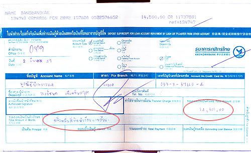 เงินทำบุญ ออกเดินทาง