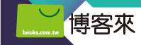 博客來書店